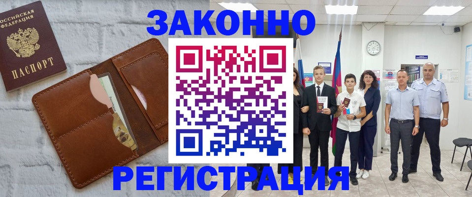 регистрация для дет. сада в Бикине